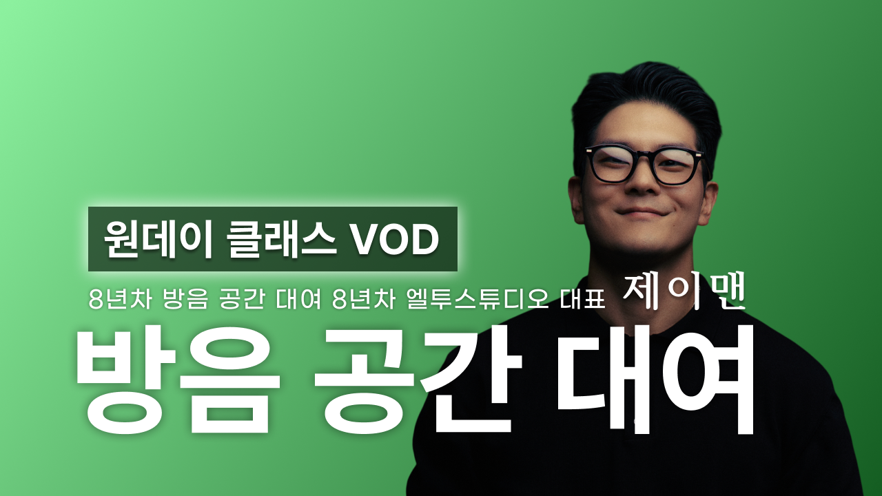 L2 스튜디오의 방음 독립 호실 복도